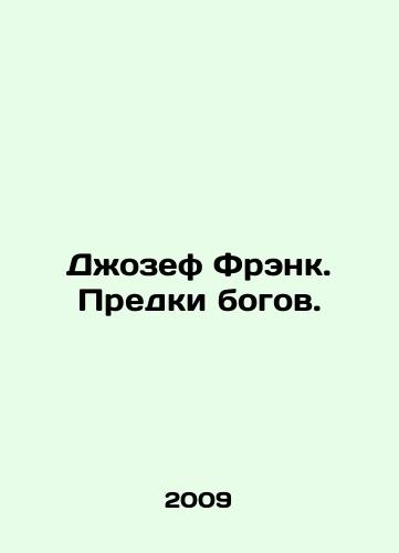 Dzhozef Frenk. Predki bogov./Joseph Frank. Ancestors of the Gods. In Russian - landofmagazines.com