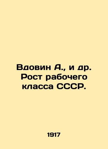 Vdovin A., i dr. Rost rabochego klassa SSSR./Widovin A., et al. The growth of the working class of the USSR. In Russian - landofmagazines.com