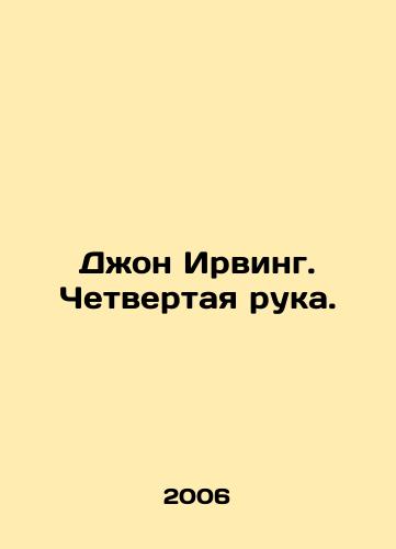 Dzhon Irving. Chetvertaya ruka./John Irving. Fourth Hand. In Russian - landofmagazines.com