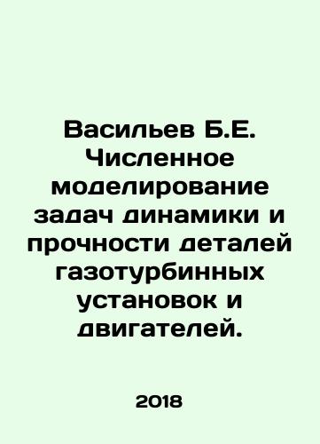 Vasilev B.E. Chislennoe modelirovanie zadach dinamiki i prochnosti detaley gazoturbinnykh ustanovok i dvigateley./Vasiliev B.E. Numerical modeling of dynamics and strength problems of gas turbine units and engines. In Russian - landofmagazines.com