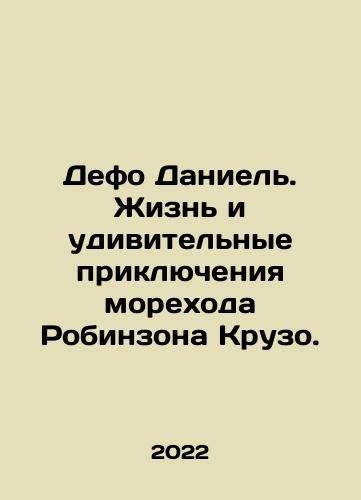 Defo Daniel. Zhizn i udivitelnye priklyucheniya morekhoda Robinzona Kruzo./Defoe Daniel: The Life and Amazing Adventures of Robinson Crusoe. In Russian - landofmagazines.com