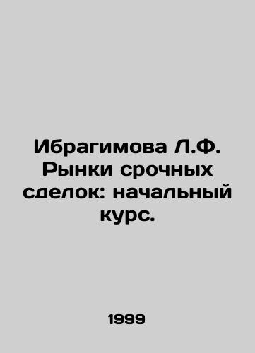Ibragimova L.F. Rynki srochnykh sdelok: nachalnyy kurs./L. F. Ibragimovas Futures Markets: Initial Course. In Russian - landofmagazines.com