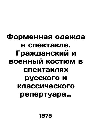 Formennaya odezhda v spektakle. Grazhdanskiy i voennyy kostyum v spektaklyakh russkogo i klassicheskogo repertuara XIX -nachala KhKh vv./Uniforms in the performance. Civil and military costume in the performances of the Russian and classical repertoire of the 19th and early 20th centuries In Russian - landofmagazines.com