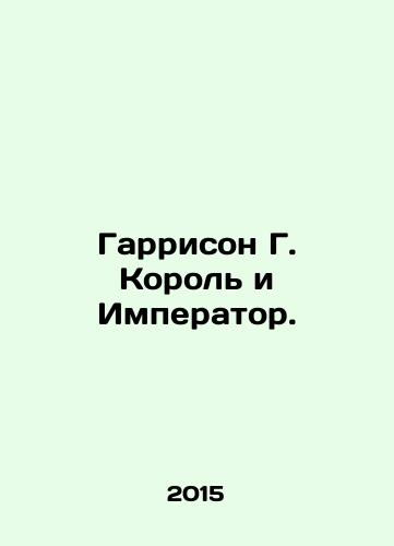 Garrison G. Korol i Imperator./Harrison G. The King and the Emperor. In Russian - landofmagazines.com