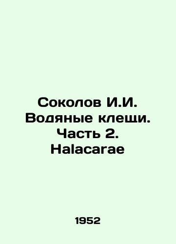 Sokolov I.I. Vodyanye kleshchi. Chast 2. Halacarae/Sokolov I.I. Water Ticks. Part 2. Halacarae In Russian - landofmagazines.com