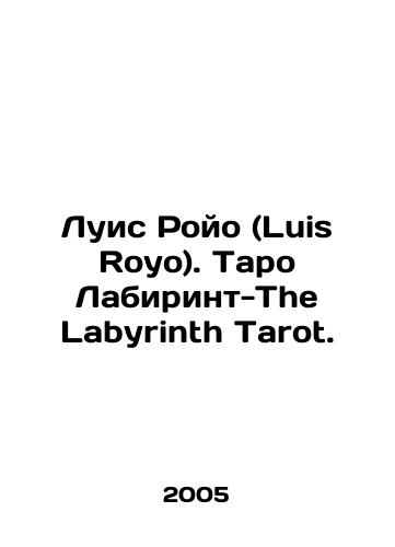 Luis Royo (Luis Royo). Taro Labirint-The Labyrinth Tarot./Luis Royo. Tarot Labyrinth Tarot. In Russian - landofmagazines.com