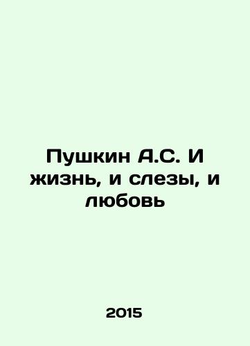 Pushkin A.S. I zhizn, i slezy, i lyubov/Pushkin A.S. Life, Tears, and Love In Russian - landofmagazines.com