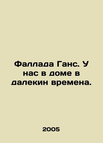 Fallada Gans. U nas v dome v dalekin vremena./Fallada Hans. We have a house in distant times. In Russian - landofmagazines.com