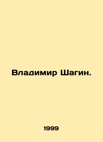 Vladimir Shagin./Vladimir Shagin. In Russian - landofmagazines.com
