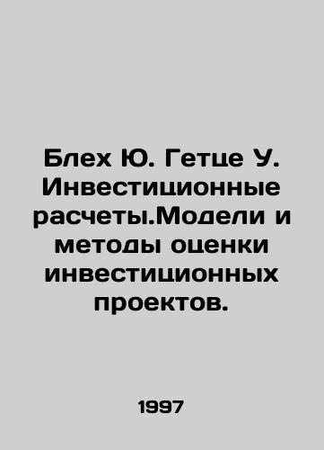 Blekh Yu. Gettse U. Investitsionnye raschety.Modeli i metody otsenki investitsionnykh proektov./Blech J. Goetze W. Investment Investigations: Models and Methods for the Evaluation of Investment Projects. In Russian - landofmagazines.com