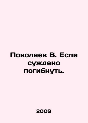 Povolyaev V. Esli suzhdeno pogibnut./Vovolyaev V. If you are destined to die. In Russian - landofmagazines.com