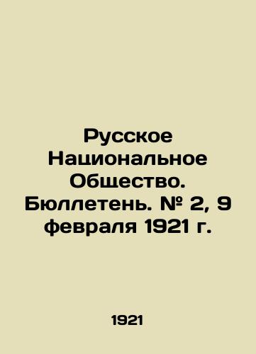Russkoe Natsionalnoe Obshchestvo. Byulleten. # 2, 9 fevralya 1921 g./Russian National Society. Bulletin # 2, February 9, 1921. In Russian - landofmagazines.com