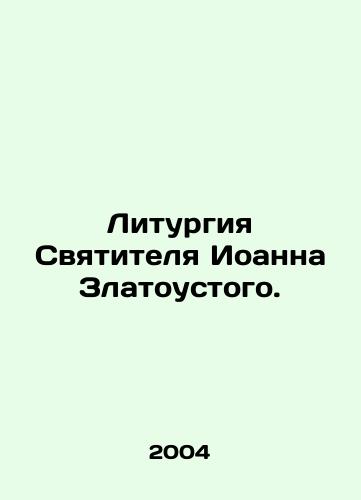 Liturgiya Svyatitelya Ioanna Zlatoustogo./Liturgy of St. John Chrysostom. In Russian - landofmagazines.com