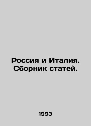Rossiya i Italiya. Sbornik statey./Russia and Italy. A collection of articles. In Russian - landofmagazines.com