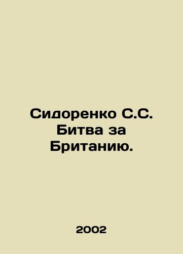 Sidorenko S.S. Bitva za Britaniyu./Sidorenko S. S. The Battle of Britain. In Russian - landofmagazines.com