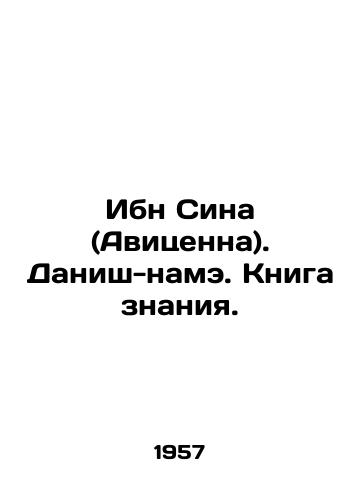 Ibn Sina (Avitsenna). Danish-name. Kniga znaniya./Ibn Sina (Avicenna). Danish Nameh. Book of Knowledge. In Russian - landofmagazines.com