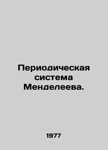 Periodicheskaya sistema Mendeleeva./Mendeleev Periodic System. In Russian - landofmagazines.com
