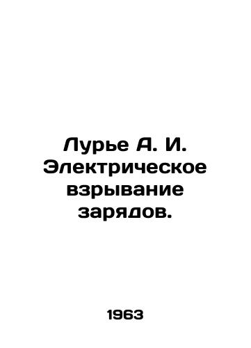 Lure A. I. Elektricheskoe vzryvanie zaryadov./Lurie A. I. Electric explosion of charges. In Russian - landofmagazines.com
