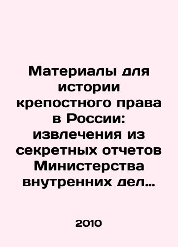 Materialy dlya istorii krepostnogo prava v Rossii: izvlecheniya iz sekretnykh otchetov Ministerstva vnutrennikh del za 1836-1856 gg./Materials for the history of serfdom in Russia: extracts from secret reports of the Ministry of the Interior for 1836-1856 In Russian - landofmagazines.com