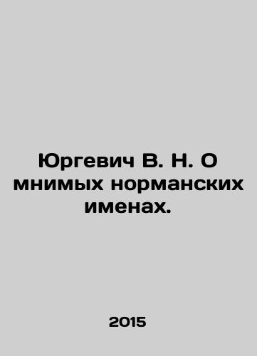 Yurgevich V. N. O mnimykh normanskikh imenakh./Yurgevich V.N. On imaginary Norman names. In Russian - landofmagazines.com