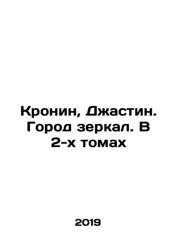 Kronin, Dzhastin. Gorod zerkal. V 2-kh tomakh/Cronin, Justin. City of Mirrors. In 2 Volumes In Russian - landofmagazines.com