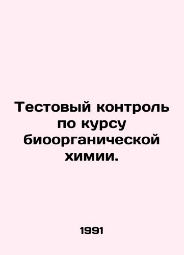 Testovyy kontrol po kursu bioorganicheskoy khimii./Test control in bioorganic chemistry. In Russian - landofmagazines.com