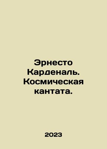 Ernesto Kardenal. Kosmicheskaya kantata./Ernesto Cárdenal. A cosmic cantata. In Russian - landofmagazines.com