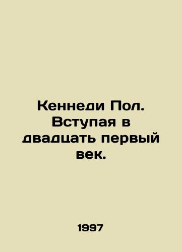 Kennedi Pol. Vstupaya v dvadtsat pervyy vek./Kennedy Paul: Entering the Twenty-First Century. In Russian - landofmagazines.com