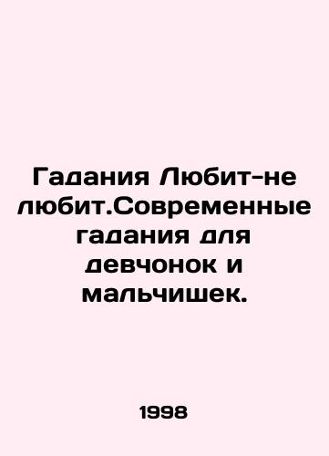 Gadaniya Lyubit-ne lyubit.Sovremennye gadaniya dlya devchonok i malchishek./Guessing loves or dislikes. Modern divination for girls and boys. In Russian - landofmagazines.com