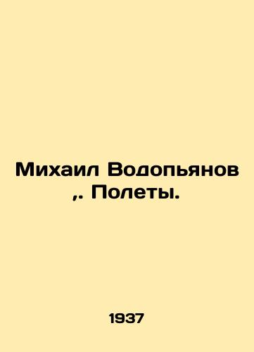 Mikhail Vodopyanov,. Polety./Mikhail Vodopyanov,. Flights. In Russian - landofmagazines.com