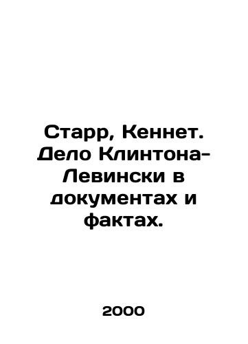 Starr, Kennet. Delo Klintona-Levinski v dokumentakh i faktakh./Starr, Kenneth. The Clinton-Lewinsky affair is in documents and facts. In Russian - landofmagazines.com