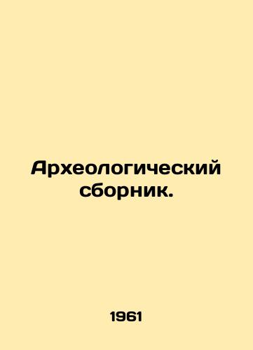 Arkheologicheskiy sbornik./Archaeological collection. In Russian - landofmagazines.com