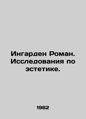 Ingarden Roman. Issledovaniya po estetike./Ingarden Roman. Research on aesthetics. In Russian - landofmagazines.com
