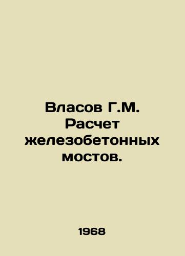 Vlasov G.M. Raschet zhelezobetonnykh mostov./Vlasov G.M. Calculation of reinforced concrete bridges. In Russian - landofmagazines.com