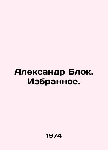 Aleksandr Blok. Izbrannoe./Alexander Blok. Selected. In Russian - landofmagazines.com