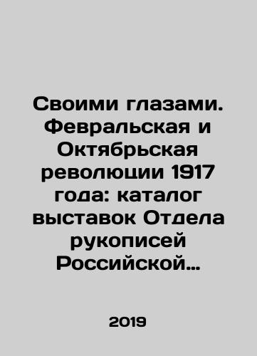 Svoimi glazami. Fevralskaya i Oktyabrskaya revolyutsii 1917 goda: katalog vystavok Otdela rukopisey Rossiyskoy natsionalnoy biblioteki./With Your Eyes. February and October Revolutions of 1917: Catalogue of Exhibitions of the Manuscripts Department of the Russian National Library. In Russian - landofmagazines.com