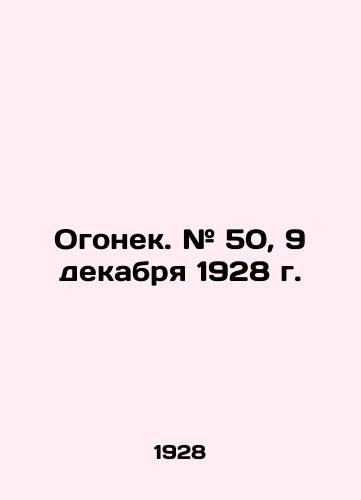 Ogonek. # 50, 9 dekabrya 1928 g./Ogonyok. # 50, December 9, 1928 In Russian - landofmagazines.com