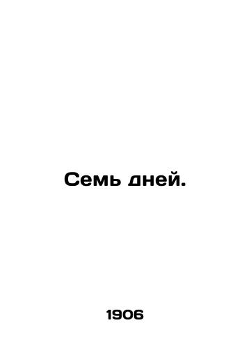 Sem dney./Seven days. In Russian - landofmagazines.com