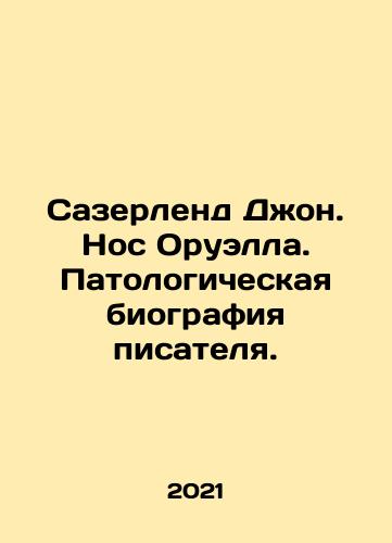 Sazerlend Dzhon. Nos Oruella. Patologicheskaya biografiya pisatelya./John Sutherland. Orwells nose. A pathological biography of the writer. In Russian - landofmagazines.com