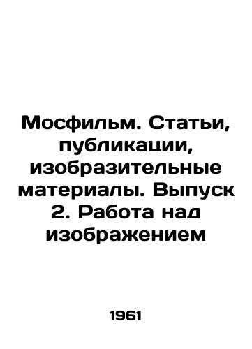 Mosfilm. Stati, publikatsii, izobrazitelnye materialy. Vypusk 2. Rabota nad izobrazheniem/Mosfilm. Articles, publications, graphic materials. Issue 2. Working on an image In Russian - landofmagazines.com