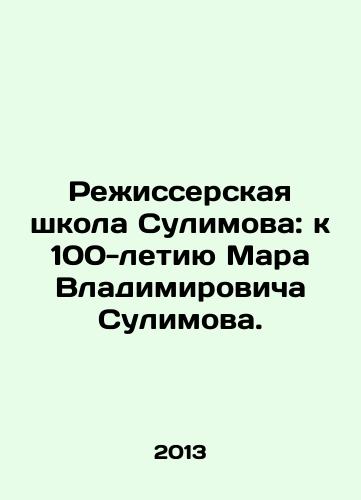 Rezhisserskaya shkola Sulimova: k 100-letiyu Mara Vladimirovicha Sulimova./Sulimovs Directing School: for the 100th anniversary of Mara Vladimirovich Sulimov. In Russian - landofmagazines.com