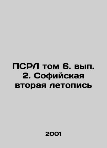 PSRL tom 6. vyp. 2. Sofiyskaya vtoraya letopis/PSRL Volume 6, Volume 2. Sofias Second Chronicle In Russian - landofmagazines.com