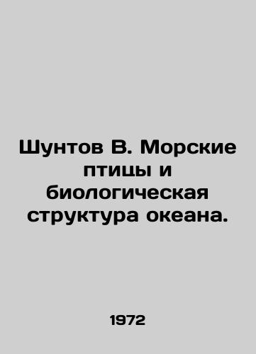Shuntov V. Morskie ptitsy i biologicheskaya struktura okeana./Shuntov B. Seabirds and the biological structure of the ocean. In Russian - landofmagazines.com