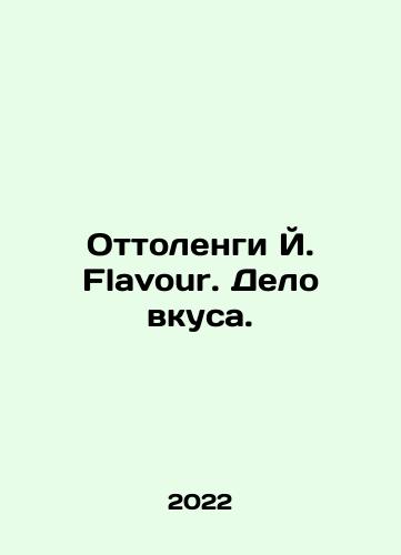 Ottolengi Y. Flavour. Delo vkusa./Ottolenghi J. Flavour. A matter of taste. In Russian - landofmagazines.com