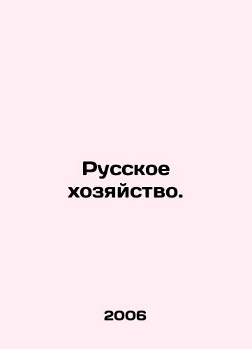 Russkoe khozyaystvo./Russian economy. In Russian - landofmagazines.com