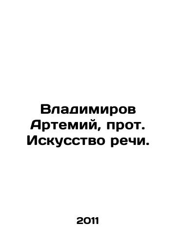 Vladimirov Artemiy, prot. Iskusstvo rechi./Vladimirov Artemy, Archpriest of the Art of Speech. In Russian - landofmagazines.com