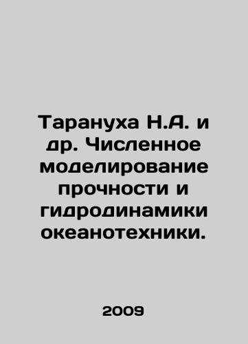 Taranukha N.A. i dr. Chislennoe modelirovanie prochnosti i gidrodinamiki okeanotekhniki./Taranukha N.A. et al. Numerical modeling of strength and hydrodynamics of oceanoengineering. In Russian - landofmagazines.com