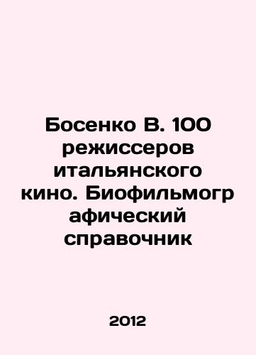 Bosenko V. 100 rezhisserov italyanskogo kino. Biofilmograficheskiy spravochnik/Bosenko V. 100 directors of Italian cinema. Biofilmographic reference book In Russian - landofmagazines.com