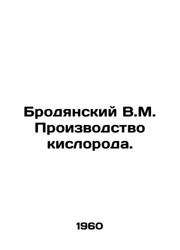 Brodyanskiy V.M. Proizvodstvo kisloroda./Brodyansky V.M. Oxygen production. In Russian - landofmagazines.com