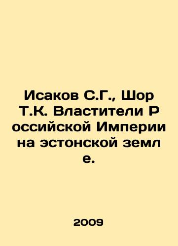 Isakov S.G., Shor T.K. Vlastiteli Rossiyskoy Imperii na estonskoy zemle./Isakov S.G., Shor T.K. The Rulers of the Russian Empire on Estonian soil. In Russian - landofmagazines.com